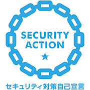 SECURITY ACTION一つ星ロゴ